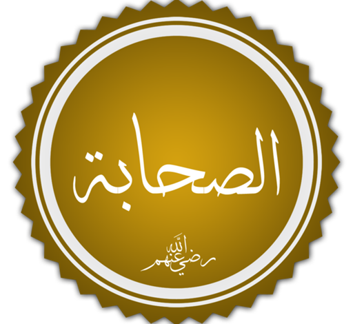 صحابة