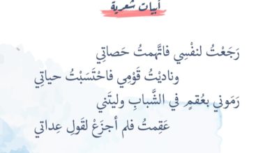 اللغة العربية تنعى نفسها لحافظ إبراهيم