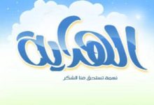 الهداية من الله