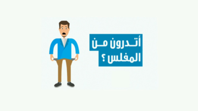 المفاليس