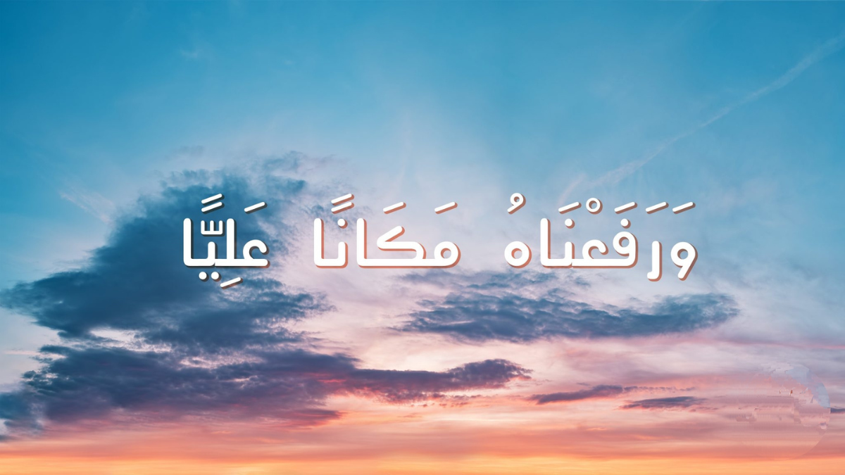 ورفعناه مكانا عليا