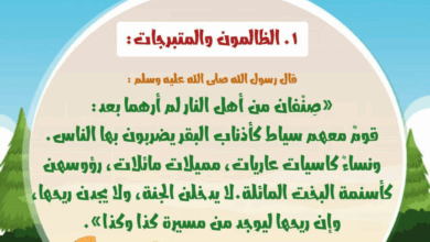 صنفان من أهل النار