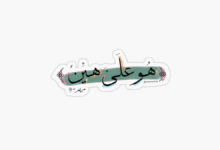 هو على الله هين