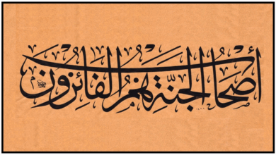 هم الفائزون