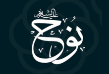 نوح مع قومه