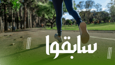 سابقوا